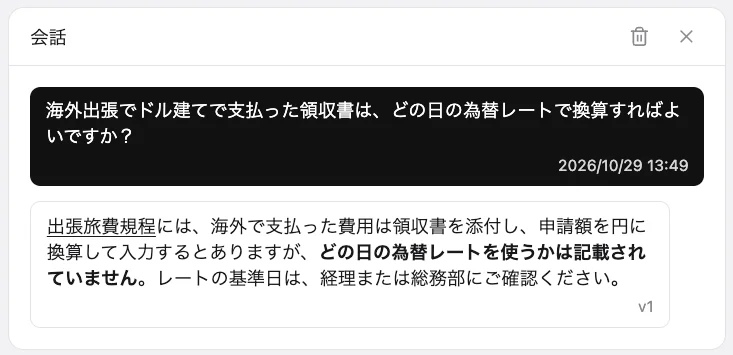 問次郎の「Q&A の履歴」で質問を選んだときの「会話」の表示。質問「海外出張でドル建てで支払った領収書は、どの日の為替レートで換算すればよいですか？」と、AI の回答「出張旅費規程には、海外で支払った費用は領収書を添付し、申請額を円に換算して入力するとありますが、どの日の為替レートを使うかは記載されていません。レートの基準日は、経理または総務部にご確認ください」が表示されている