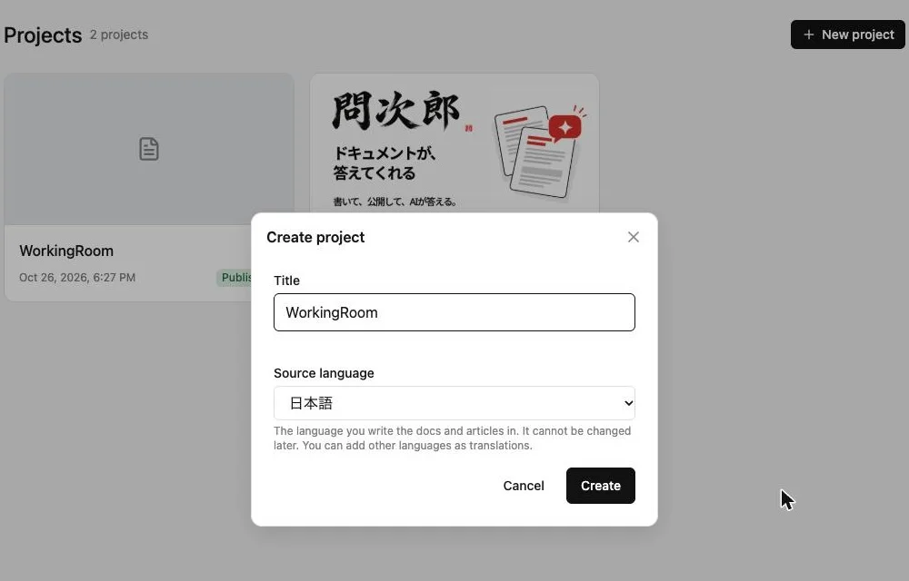 The create project screen, with "WorkingRoom" entered as the title and Japanese chosen as the source language, before pressing "Create"