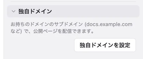 "Custom domain" in the right panel and the "Set up a custom domain" button